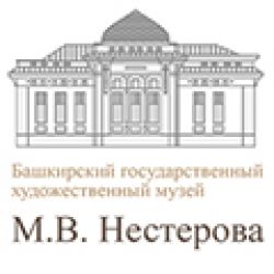 Башкирский государственный художественный музей имени М.В. Нестерова
