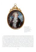Августин Ритт - русский миниатюрист. 1765-1799. Жизнь и творчество