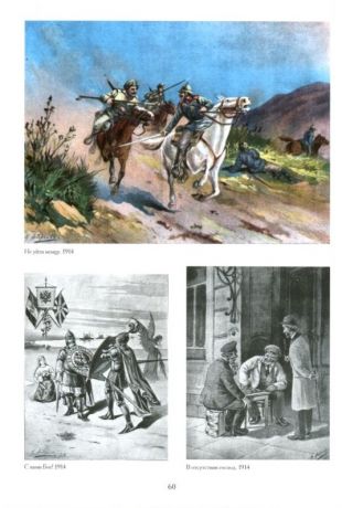 Художники русского салона 1850-1917