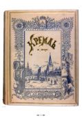 "Орлы и львы соединились...". Геральдическое художество в книге. Каталог выставки