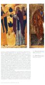 Горматюк А.А. "Царский лик. Надгробная икона Великого князя Василия III"