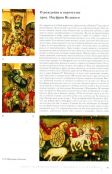 Икона "Онуфрий Великий, с житием в 14-ти клеймах" - памятник русской северной живописи Петровской эпохи