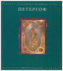 Каталог новых поступлений. 2003-2005