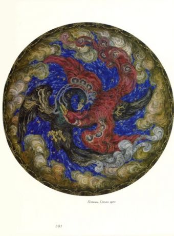 Боулт Дж.Э., Балыбина Ю.В. "Николай Калмаков"