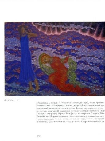 Боулт Дж.Э., Балыбина Ю.В. "Николай Калмаков"