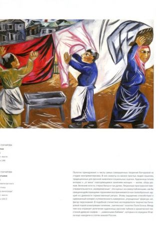 XX век в Русском музее