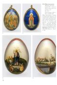 Русские художественные лаки XVIII-XX веков