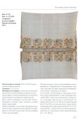Художественный текстиль Османской империи XVI – начала XX веков