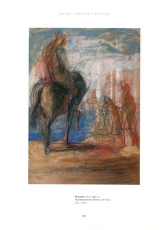 Кудряшев Владимир Владимирович (1902-1944). Рисунок. Живопись. Скульптура