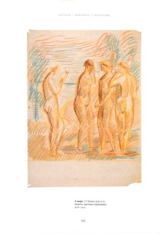 Кудряшев Владимир Владимирович (1902-1944). Рисунок. Живопись. Скульптура