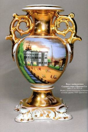 Частные фарфоровые заводы Российской империи. 1756-1917