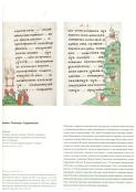 Святая Русь