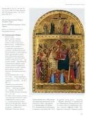 Итальянская живопись XIII-XVI веков. Каталог коллекции