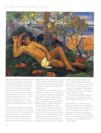 Painting collection. France 16th - first half 19th century