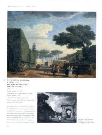 Painting collection. France 16th - first half 19th century