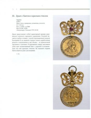 Вторая жизнь. Монеты и медали в Европейском прикладном искусстве
