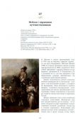 "Художник всех школ". Христиан Вильгельм Эрнст Дитрих 1712-1774