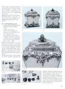 Британское серебро. Каталог коллекции