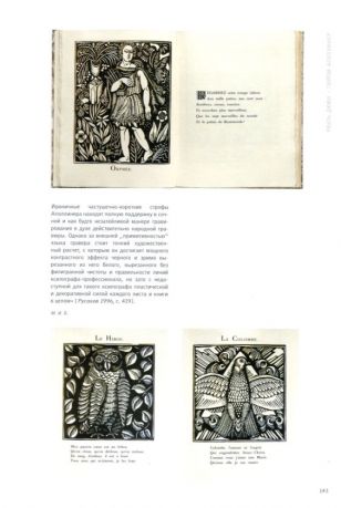 Livre d‘artiste. Выставка книг из собрания Марка Башмакова