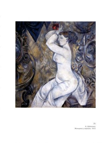 Русский авангард: недописанные страницы. Памяти Е.Ф. Ковтуна