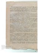 «Отчизну обняла кровавая забота…» Рукописное наследие Отечественной войны 1812 года в собраниях Пушкинского Дома