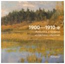 1900-1910-е. Русская живопись и графика из частых собраний. Каталог выставки