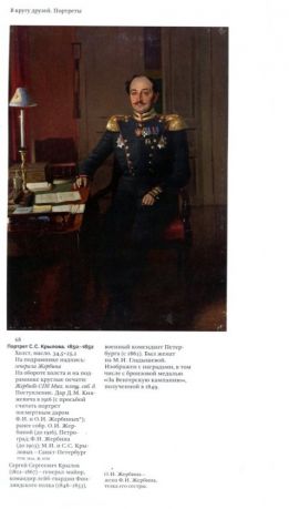 Павел Федотов. Театр жизни. К 200-летию со дня рождения