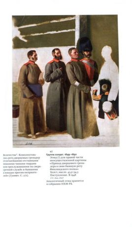Павел Федотов. Театр жизни. К 200-летию со дня рождения