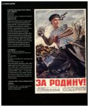 Хранить вечно. Памятники Великой Отечественной Войны в собрании Исторического музея