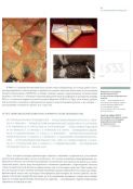 Церковь Вознесения в Коломенском: архитектура, археология, история