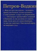 Кузьма Петров-Водкин и его школа в 2-х томах