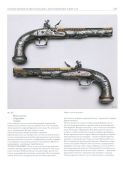Огнестрельное оружие Франции XVII - первой четверти XIX века