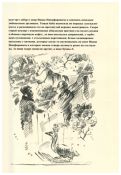 М.Ю. Лермонтов «Мцыри», Н.В. Гоголь в иллюстрациях А. Зверева, комплект из 3-х книг