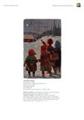 Рождественская открытка. Альбом-каталог