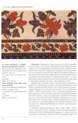 Художественный текстиль Индонезии и Малайзии в собрании Государственного музея Востока