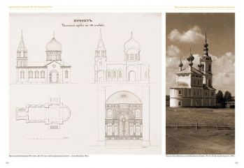 Архитектурное наследие России, Константин Тон, в 2-х томах