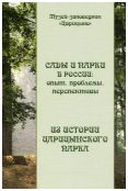 Сады и парки в России: опыт, проблемы, перспективы. Из истории Царицынского парка