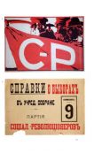 Ветер Семнадцатого года. Российский политический плакат 1917 г.