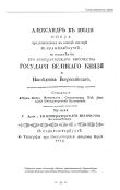 Театр начинается с афиши. История театральных афиш в России от истоков до 1917 года