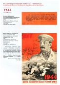 Праздничное оформление Петрограда-Ленинграда к годовщинам Великой Октябрьской социалистической революции