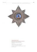 Иностранные ордена российских императоров в собрании Музеев Московского Кремля