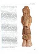 Японский коллекционер Сюдо Садаму