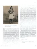 Матильда и Иосиф Кшесинские. Дневники, письма, воспоминания