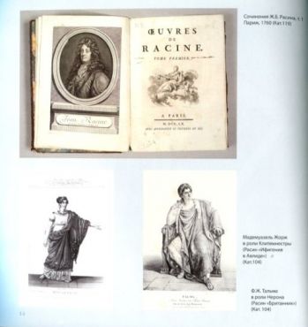 Иллюзия театра. К 200-летию Театра Гонзаги в Архангельском