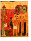 Чудо Георгия о змие. Житийная икона XVI века из частного собрания. Каталог выставки