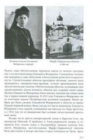 Династия Романовых и Гессенский дом. Семейные истории