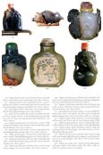 The Collector‘s Book of Snuff Bottles