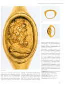 Античные ювелирные изделия из частных собраний. Кольца и перстни. Каталог коллекции