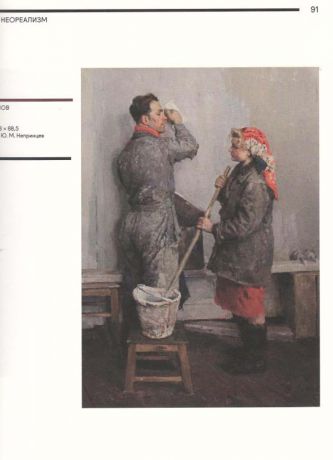 Советский неореализм. 1953-1968