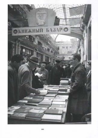 Москва в фотографиях. 1945-1950-е годы